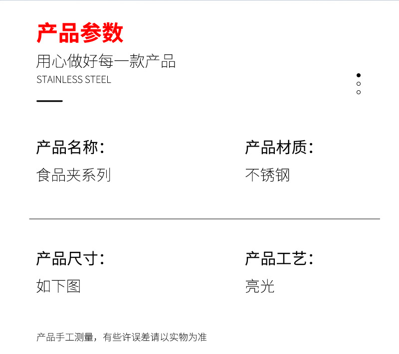 07食品夹不锈钢1_05