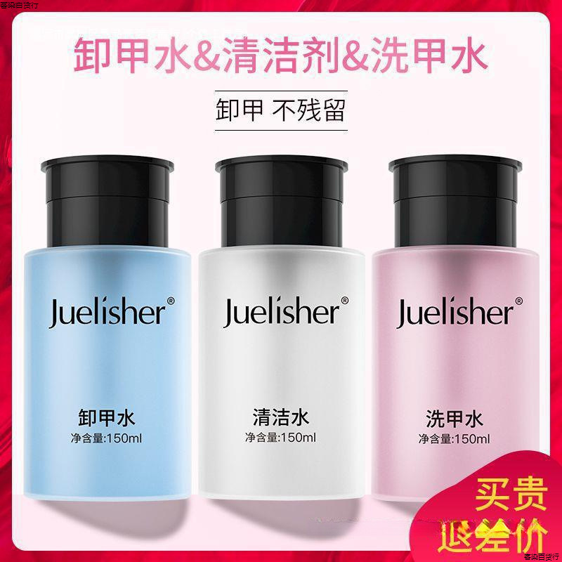 Lavar las uñas, esmalte de uñas, gel fototerapéutico extraíble, lavado de uñas, presión de uñas, limpieza de botella, envío gratuito.