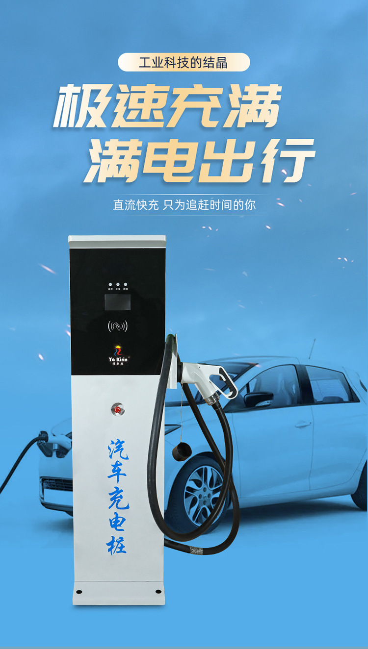 新款新能源电动汽车20KW直流桩单枪落地式即插即充380V屏显充电枪详情1