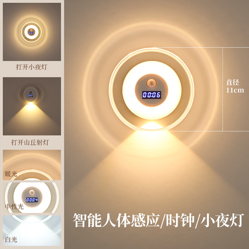 磁吸壁挂智能夜灯遥控版感应卧室充电灯床头时钟LED小山丘氛围灯|undefined