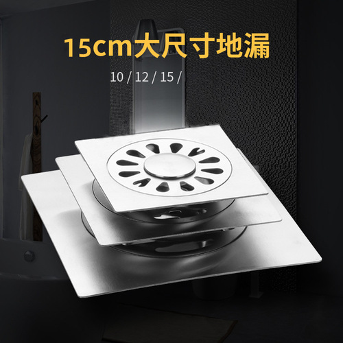 Stainless steel floor drain, toilet, shower room, washing machine, sewer, balcony dual-purpose deodorant floor drain 10 12 15CM