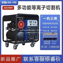 等离子切割机内置气泵切割电焊两用一体机工业级380V电焊两用220V