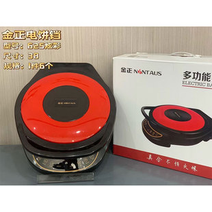 38cm Jinzheng electric pancake pan multi-functional deepened household pancake machine electric pancake pan electric pancake stall double-sided heating wholesale