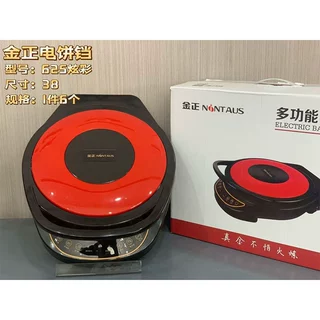 38cm金正电饼铛多功能加深的家用烙饼机电饼锅电饼档双面加热批发