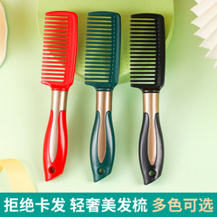Plastic comb straight hair flat brush, comb anti-static, red hair massage comb, cushion comb, curly hair comb wholesale