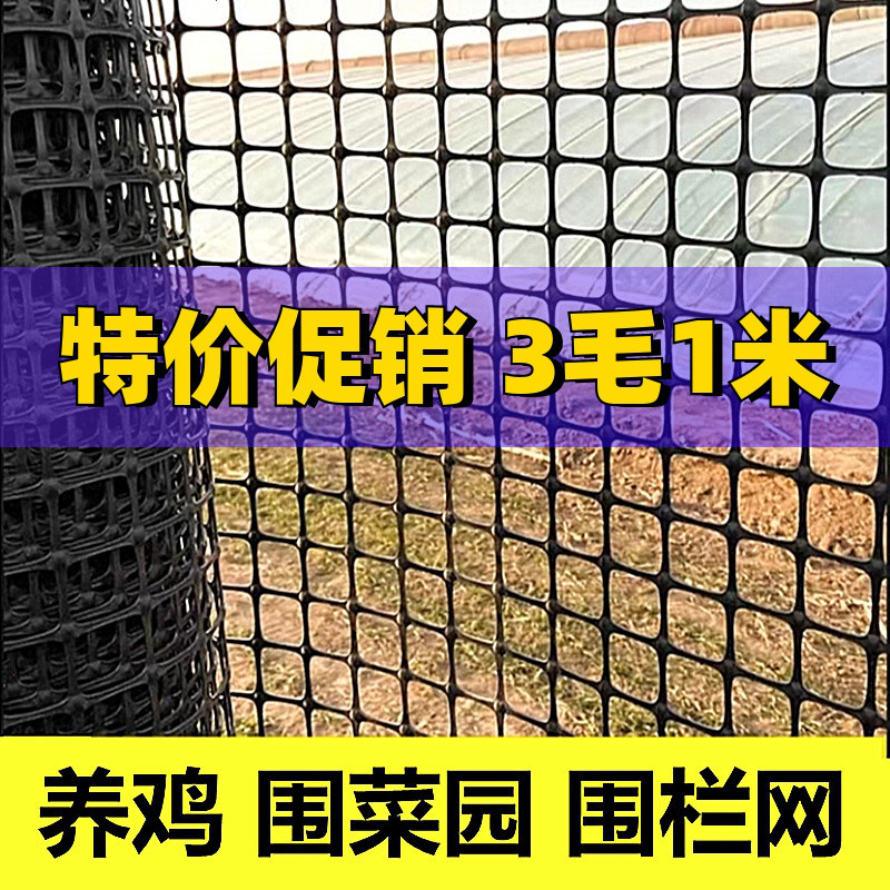 塑料围栏网养殖鸡鸭拦网圈山地围果园鱼塘防护网隔离围墙篱笆栅栏