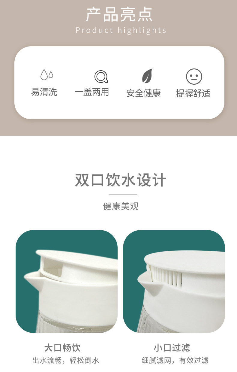 丽影水具五件套详情页_02