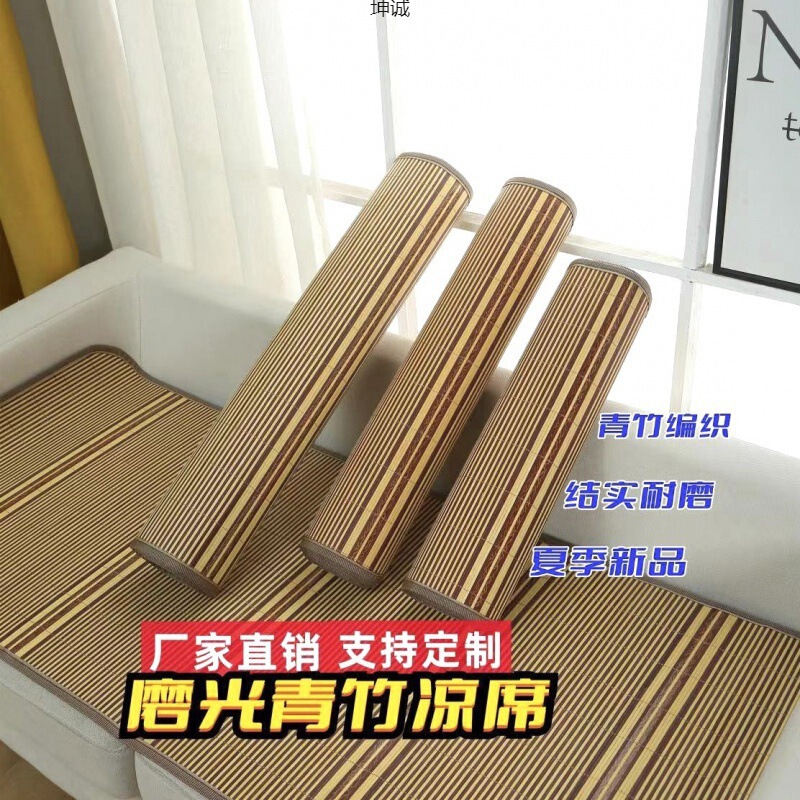 Summer Kindergarten Sofa Mat Bamboo Mat Student Dormitory Sleeper Bamboo Mat Mat Sofa Mat Free Shipping