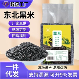 杂粮组合;玉米;大米