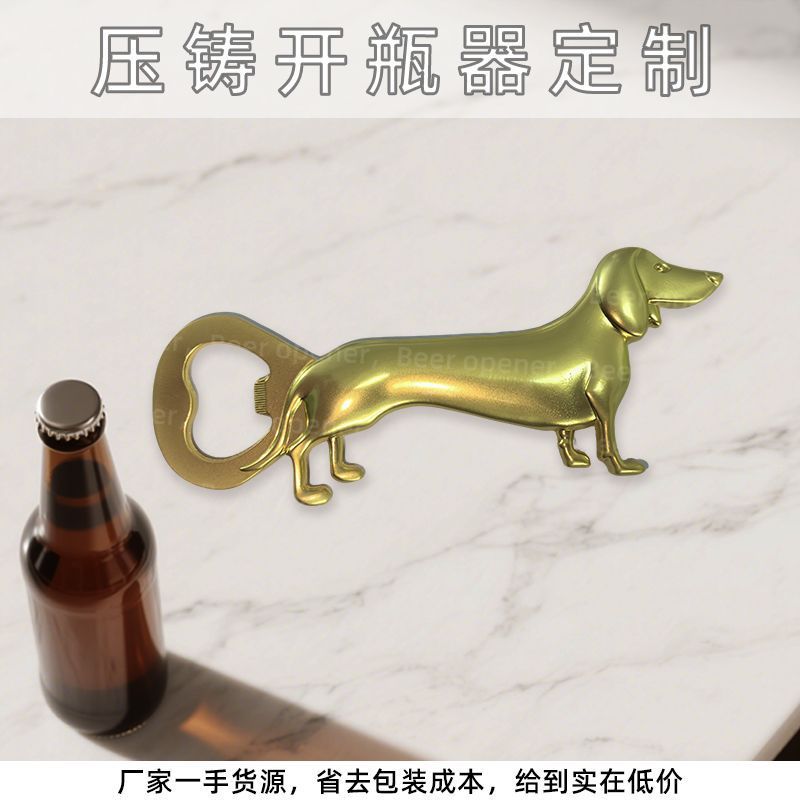 金属压铸啤酒开瓶器家用创意起子启子多功能开酒器开啤酒瓶神器|undefined