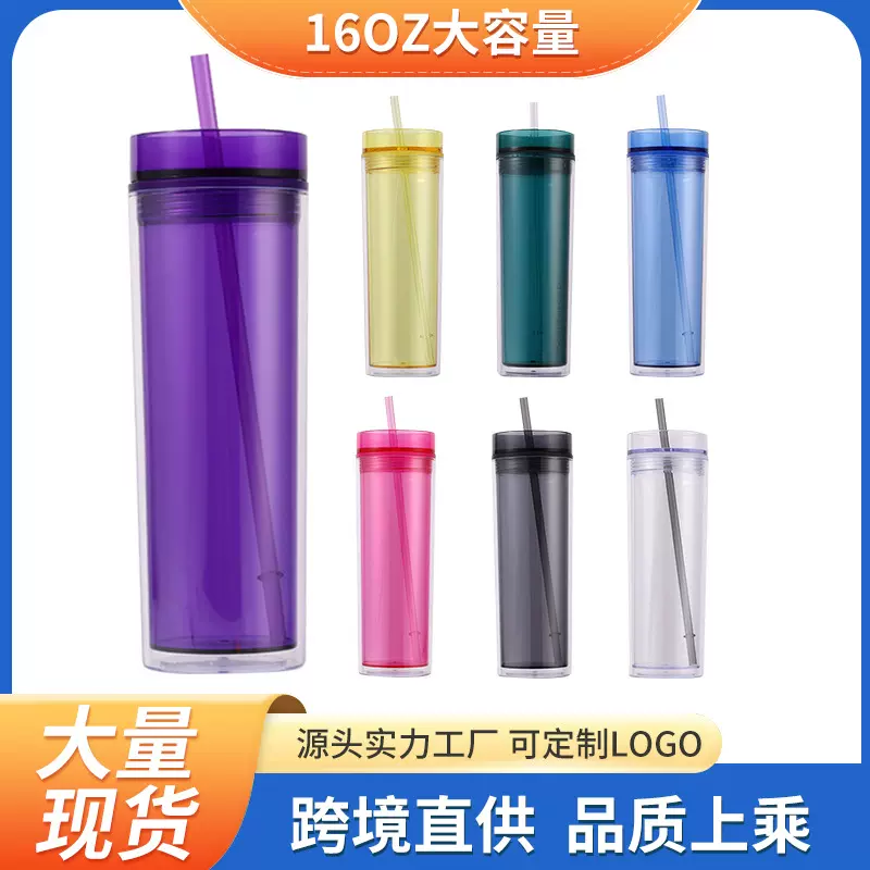 16OZ双层透明吸管杯跨境现货塑料杯大容量车载便携户外运动水杯