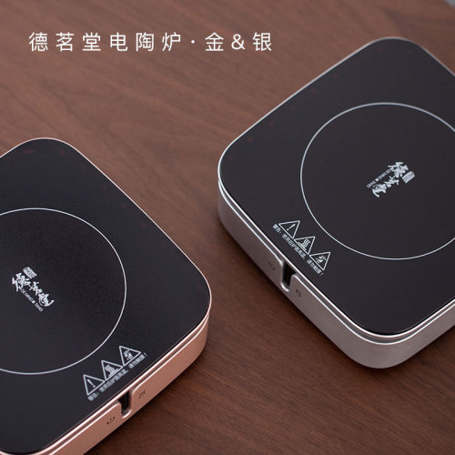 Demingtang Maoyan second generation plus electric ceramic stove tea stove intelligent silent boiling water steaming tea household small tea maker