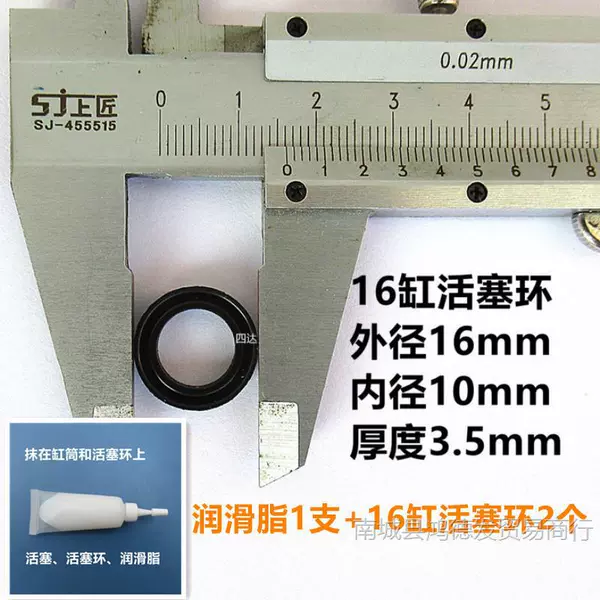 Piston, lubricant, 2 pieces, 1 pieces