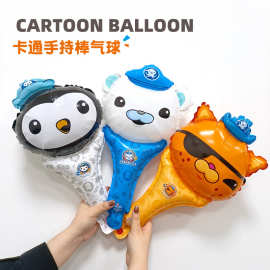 海底小纵队手持棒气球六一节生日幼儿园卡通加油棒铝膜气球玩具