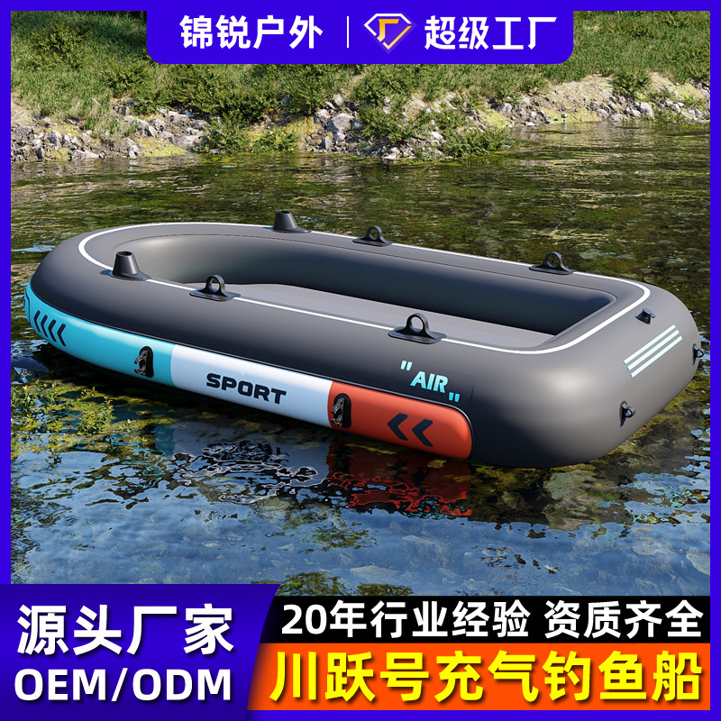皮划艇充气船橡皮艇加厚冲锋舟专用钓鱼船漂流折叠气垫船野钓小船