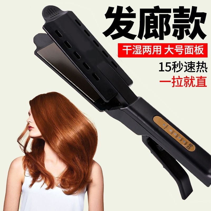 理发店专用直发夹板不伤发头发拉直板夹发廊电甲板直美发棒熨板女
