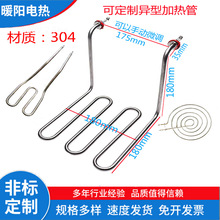 油炸锅加热管 电炸锅电热管 油炸炉配件 油炸机发热管220V 2.5KW