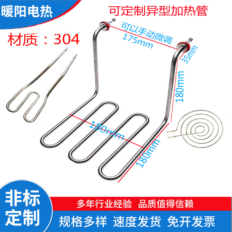 油炸锅加热管 电炸锅电热管 油炸炉配件 油炸机发热管220V 2.5KW