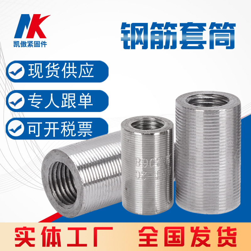 a steel bar Connect Straight thread Sleeve supply Variable diameter Positive and negative Access control Four grade steel Steel sleeve