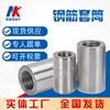 a steel bar Connect Straight thread Sleeve supply Variable diameter Positive and negative Access control Four grade steel Steel sleeve