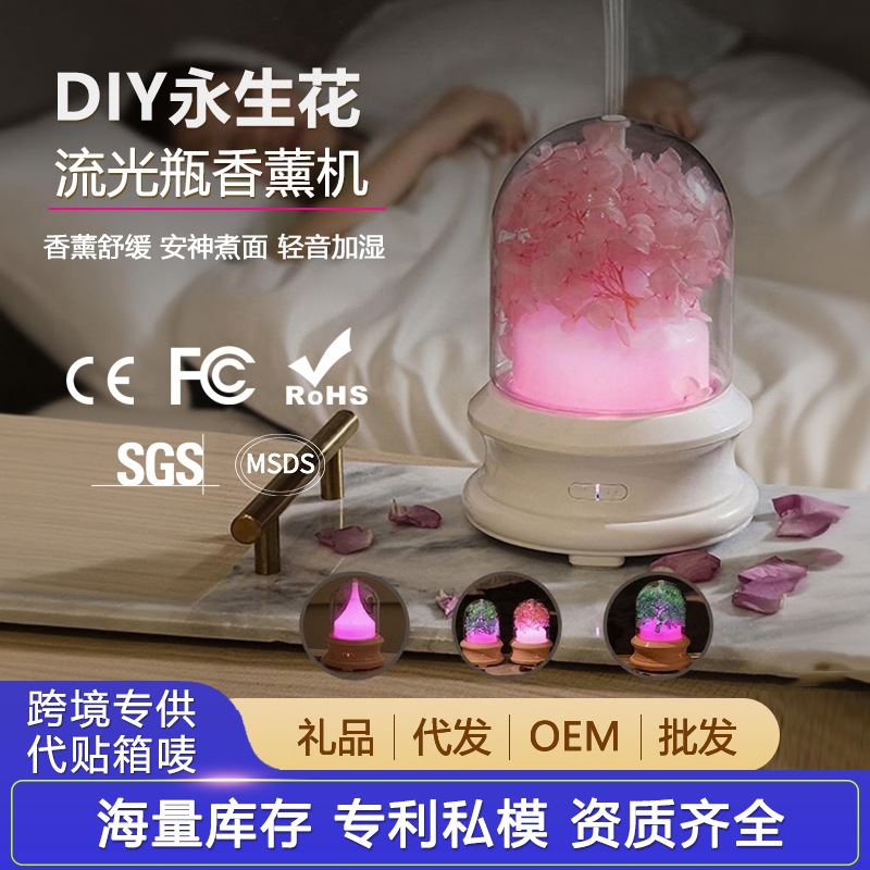 에센셜 오일 아로마 테라피 기계 홈 DIY 영원한 꽃 디퓨저 다채로운 분위기 빛 usb 아로마 테라피 가습기 선물 사용자 정의