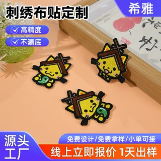 支持定制电脑绣花布贴 卡通小猫绣花标 羽绒服修复破洞背胶补丁贴