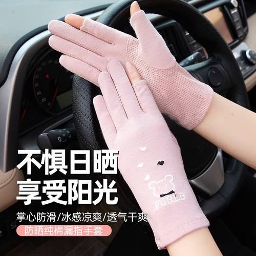 Sun protection gloves for women, cute, thin, driving and riding, picking tea, breathable, short, summer, leaking two fingers, spring and autumn