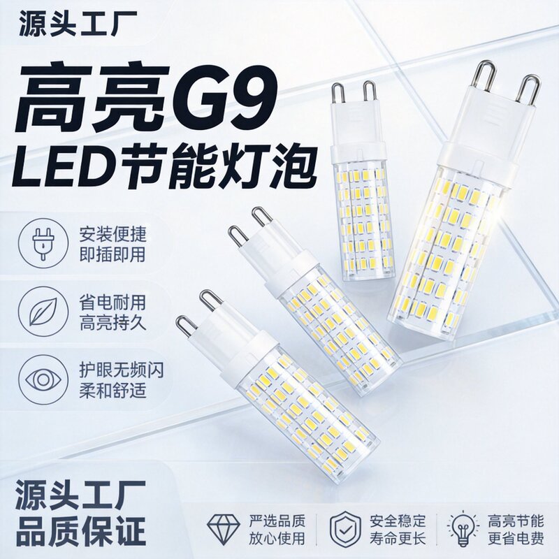 G9 LED bulb with pins, high brightness, energy-saving light source, flicker-free, 220V ceramic corn lamp G9 LED bulb with pins, high brightness, energy-saving light source, flicker-free, 220V ceramic corn lamp