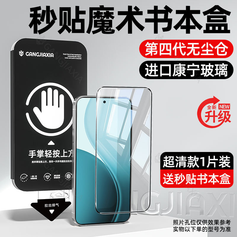 适用vivo无尘仓钢化膜爱酷IQOO13超声波解锁10PRO高清Turbo书本盒|undefined