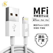 D8原装苹果官方授权手机充电线1米适用iPhon14ProMFI认证数据线