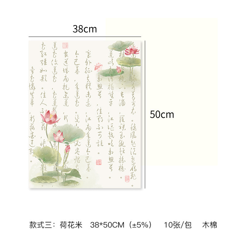 上锦 教师节桃李满天下冰激凌花束包装纸国风系列包花纸diy资材|undefined