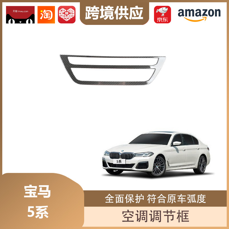 Libos Is Suitable for Bmw 5 Series Carbon Fiber Interior Central Control Trim Gear Multimedia Lift Panel Air Outlet