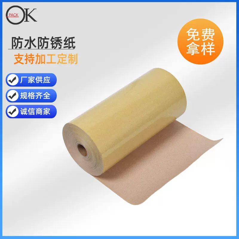 定制汽配机械电子器件五金配件防水防锈纸保护防潮气相防锈纸