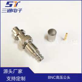 厂家批发供应BNC高压接头 射频同轴连接器BNC公头 适用5-10KV