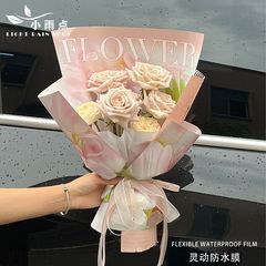 鮮花包花紙 靈動膜高清立體防水7.5絲印刷網紅紙 花束包裝紙