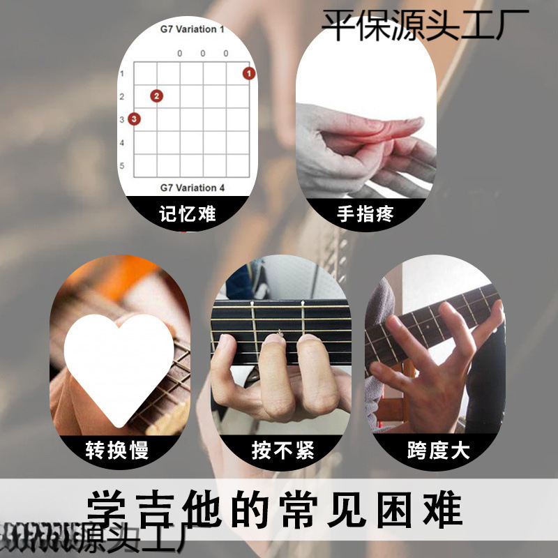 吉他辅助神器初学者民谣吉他和弦神器吉他自动挡防痛和弦辅助神器|undefined