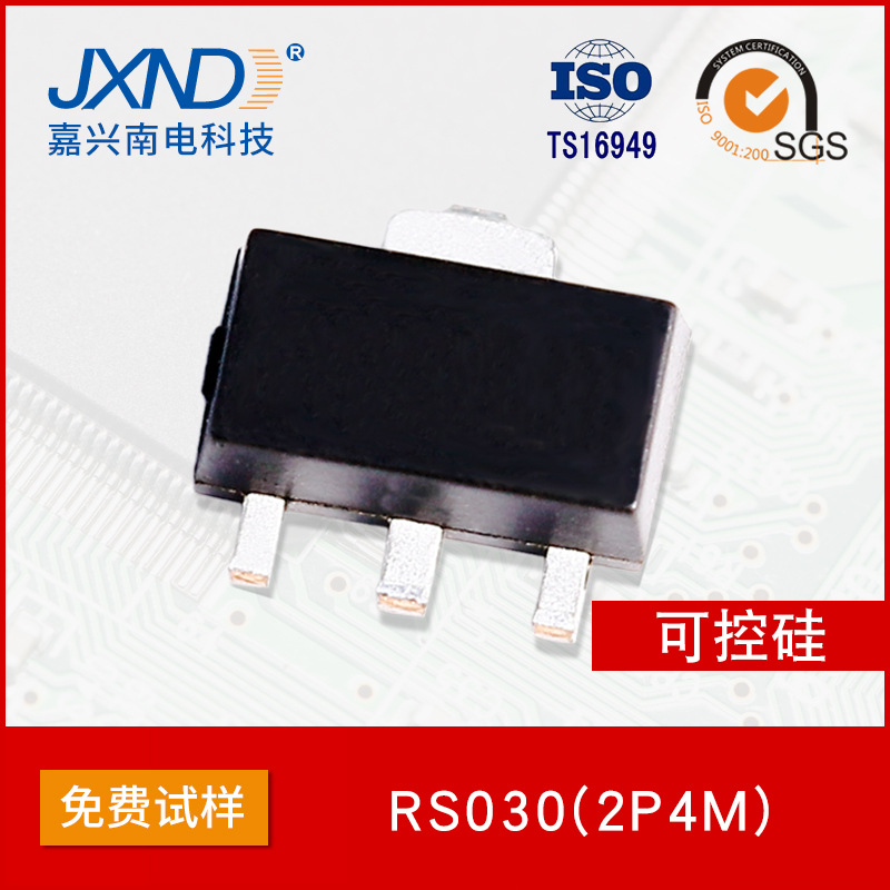 微触发可控硅 RS030 2P4M SOT-89 1.49*1.49 芯片 足2A400V JXND