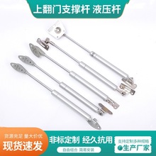 液压气动支撑上翻撑衣柜橱柜装饰画电表箱L型Z型家具气压杆气撑杆