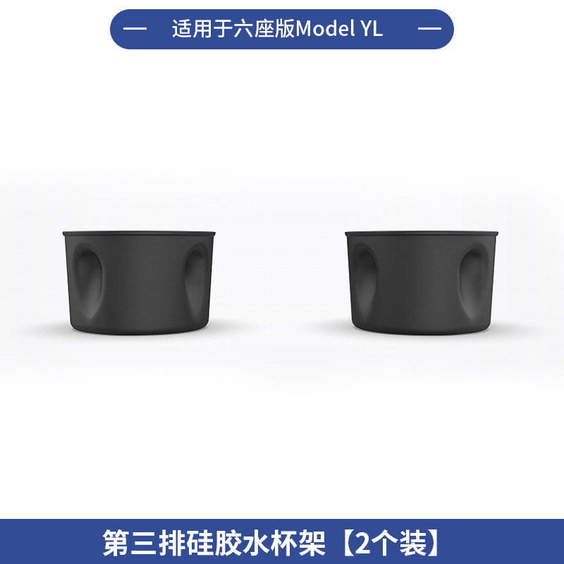 跨境适用25款6座版特斯拉Model YL全车配件中控前后储物盒水杯架|undefined