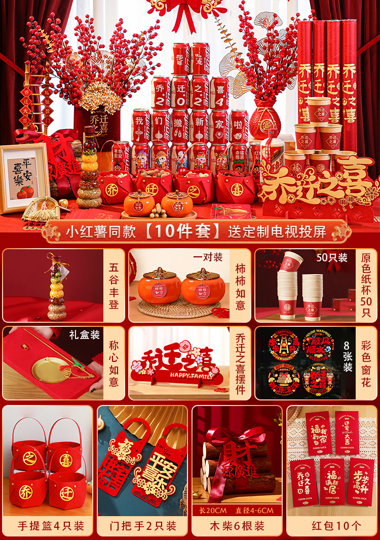 집들이 럭셔리 장식 10점 세트