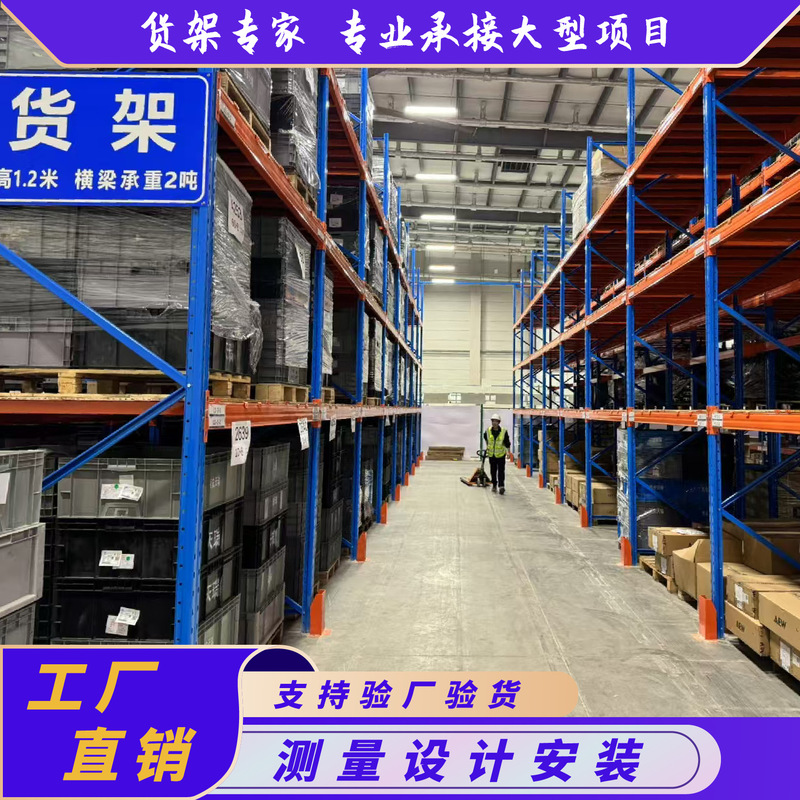 パレット棚横梁棚重型倉庫倉庫棚寸法設計メーカー直販工業棚|undefined