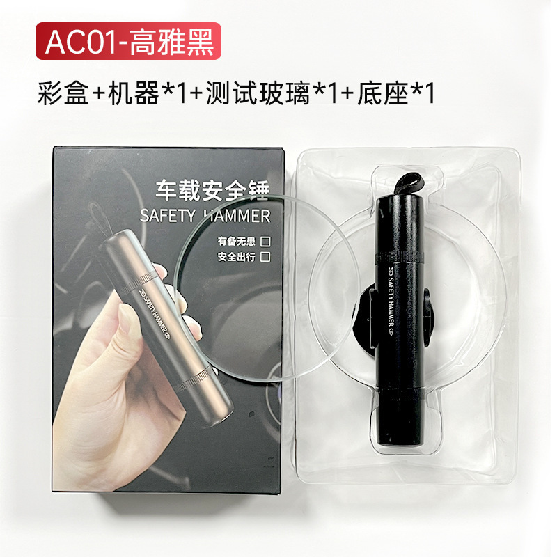 汽车安全锤迷你安全锤破汽车破窗器逃生多功能安全锤二合一安全锤|undefined