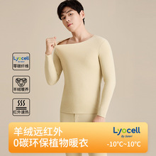 奥薇姿男士圆领打底衫秋冬新款内搭德绒保暖贴身秋衣纯色上衣T恤