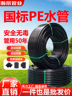 pe���ԁ�ˮ��4��20ˮ�� 25 32������ˮ����1�����Ӳ���ķ����ˮ