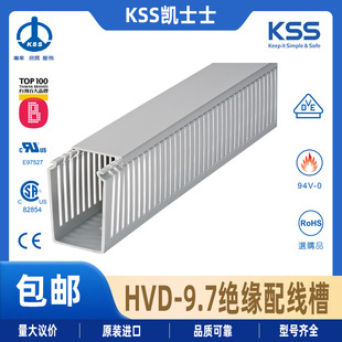 Hvd-9.7 Kss Kaisi Insulated Wiring Duct Ul Certified 94V-0 Fireproof (40*80Mm*2M) 1 Piece