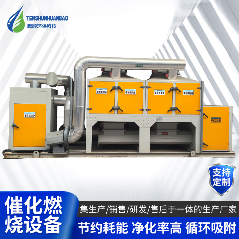 加工定制环保设备空气净化废气处理装置RCO蓄热装置 催化燃烧设备