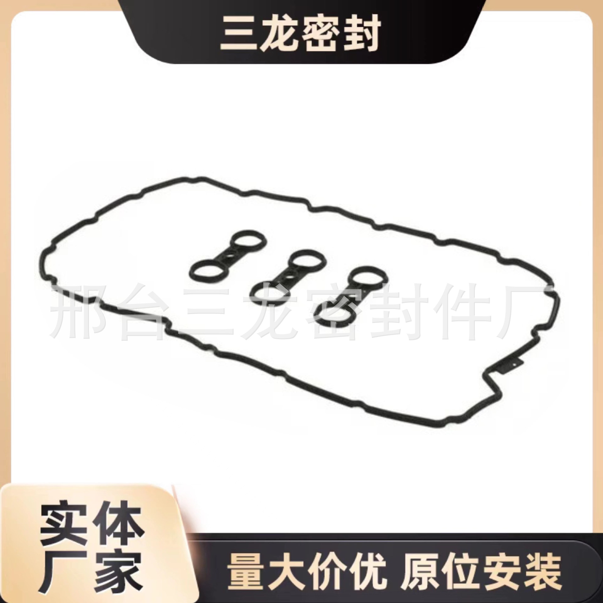 适用宝马13567系X1成型密封件X3/X5气门室盖密封垫OE 11127582245