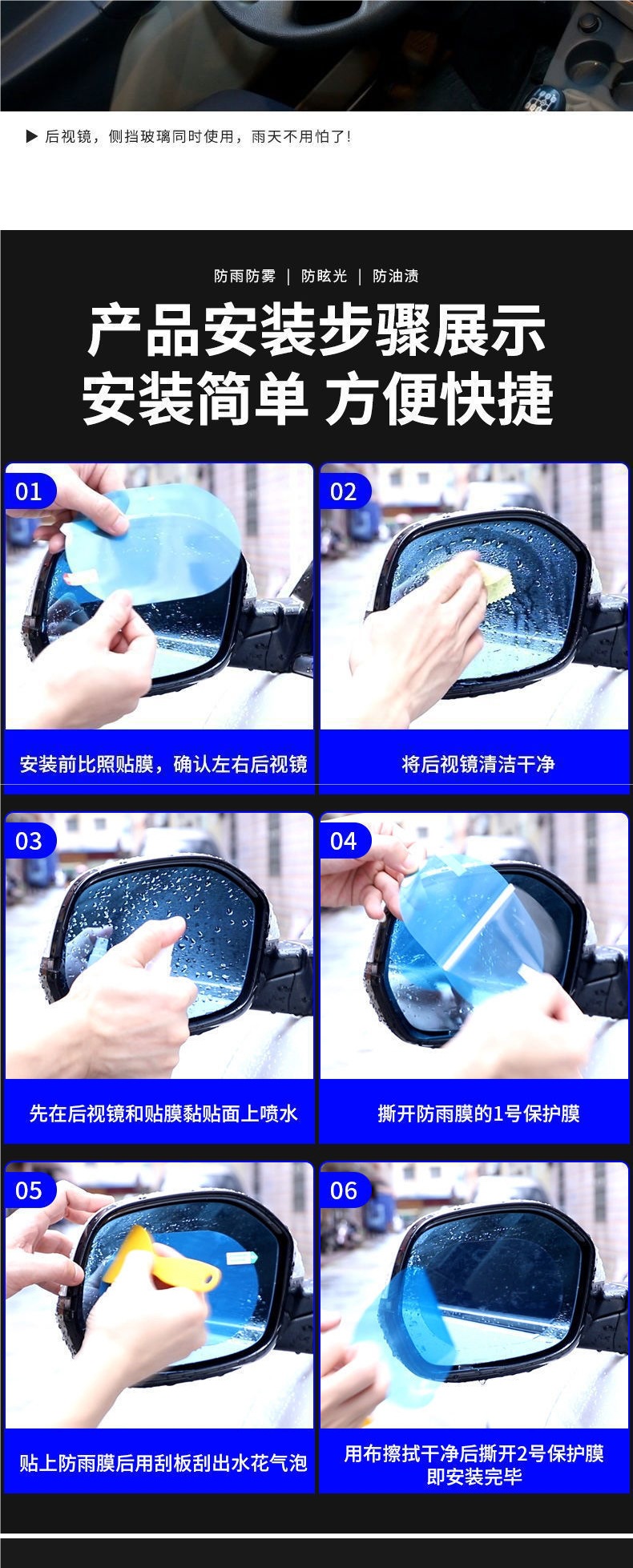 Large-size, customizable rearview mirror rainproof film for trucks; car side window film that prevents water from sticking and provides high-definition anti-fog protection