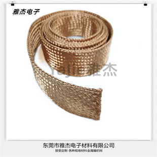 20mm Wide Enameled Copper Braided Tape Colorful Insulated Enameled Wire Braided Conductive Connection Line