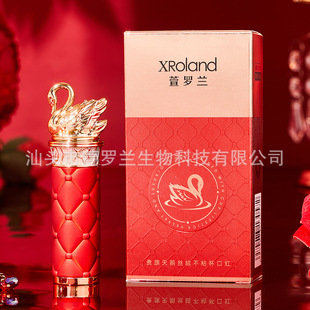 Swan Lipstick Shake Sound Moisturizing Anchor Welfare White Not Easy to Stick Cup Not Falling Cheap Makeup Lipstick for Women